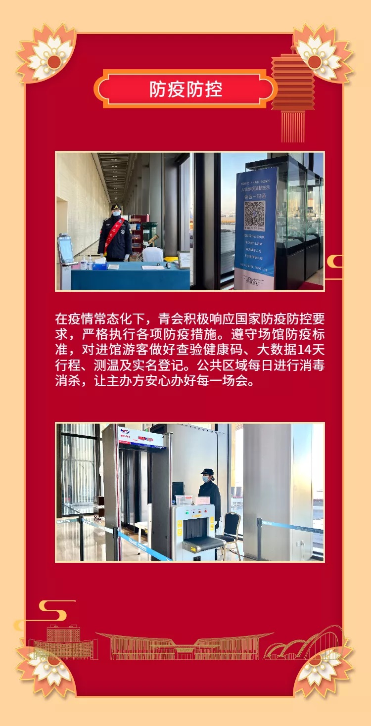 QICC YEAR-END REVIEW | 青会2021年度大事记 11（1）