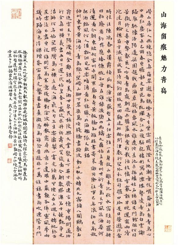 展讯｜2025.10.9–2025.10.20 硬笔载道·山海留痕 2025首届全国硬笔书法获奖作品展 7