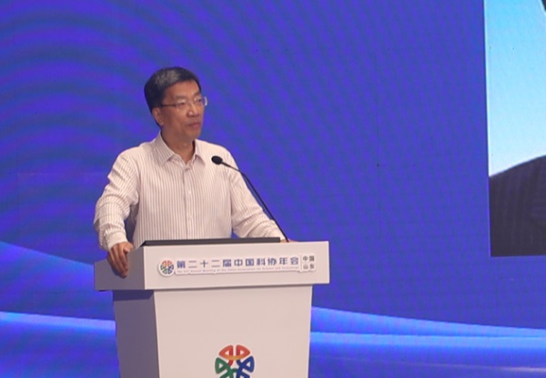第二十二届中国科协年会