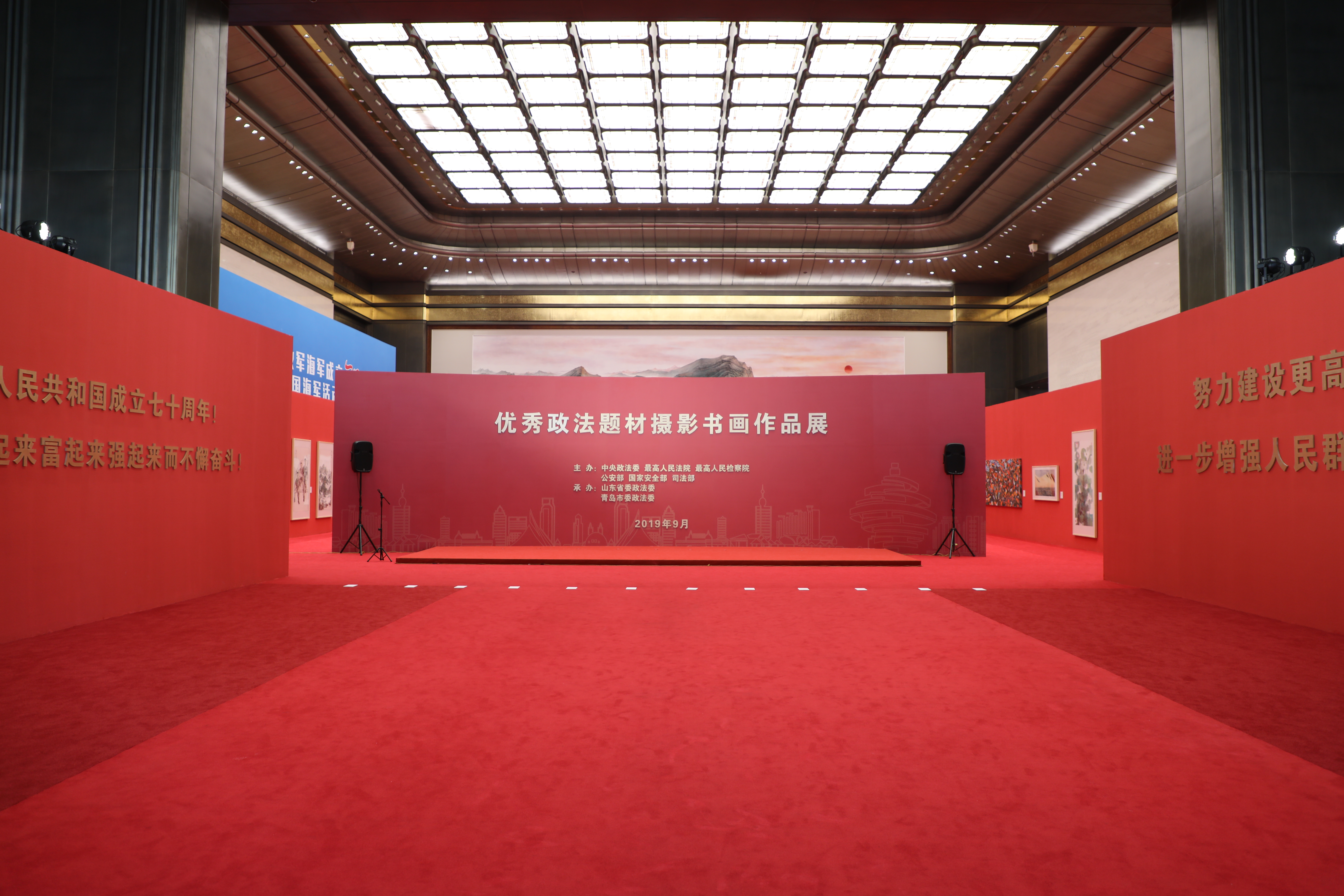 平安中国 砥砺奋进