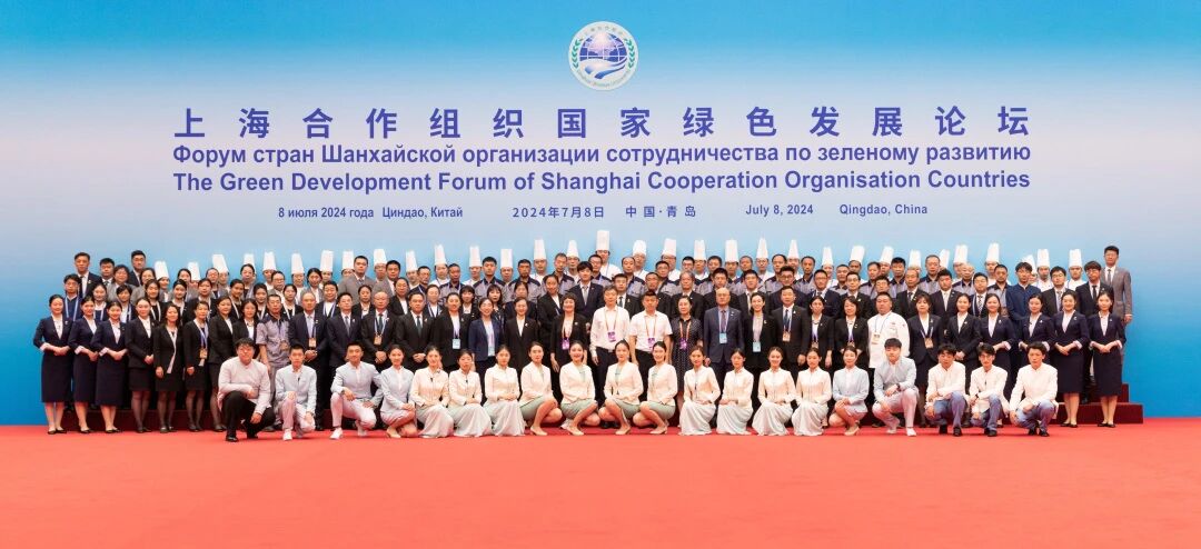 青岛国际会议中心圆满保障2024年上海合作组织国家绿色发展论坛