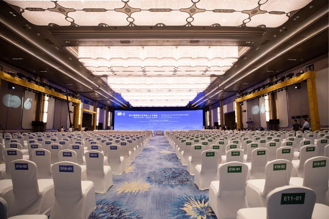 党建领航聚力 同筑盛会华章——青岛国际会议中心圆满保障第六届跨国公司领导人青岛峰会