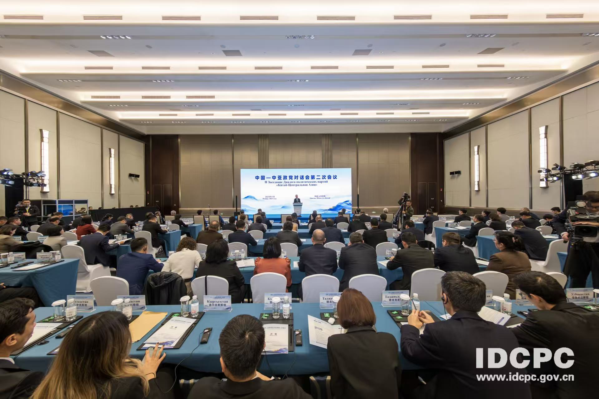中国—中亚政党对话会第二次会议在青岛国际会议中心顺利举行