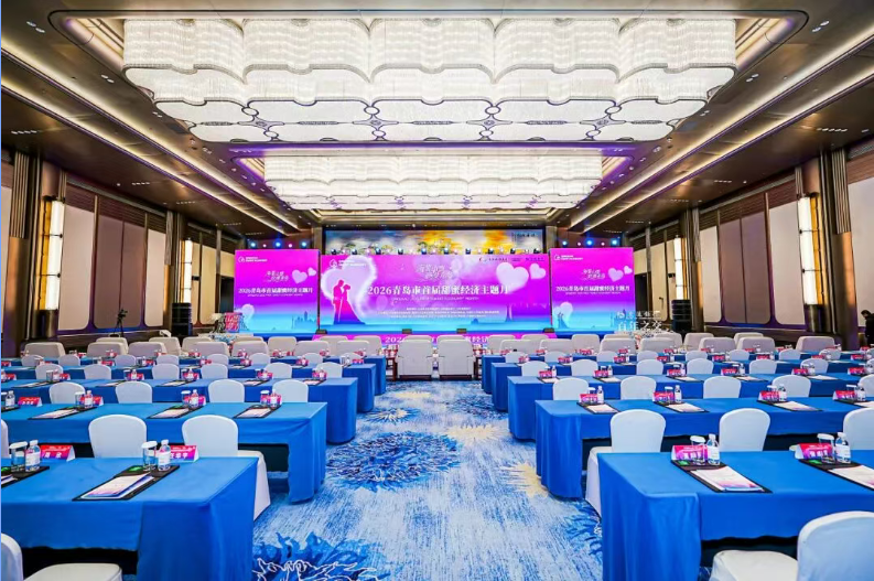 “海誓山盟 浪漫青岛”2026青岛市首届甜蜜经济主题月在青岛国际会议中心启幕并发布《青岛市甜蜜经济产业发展白皮书》