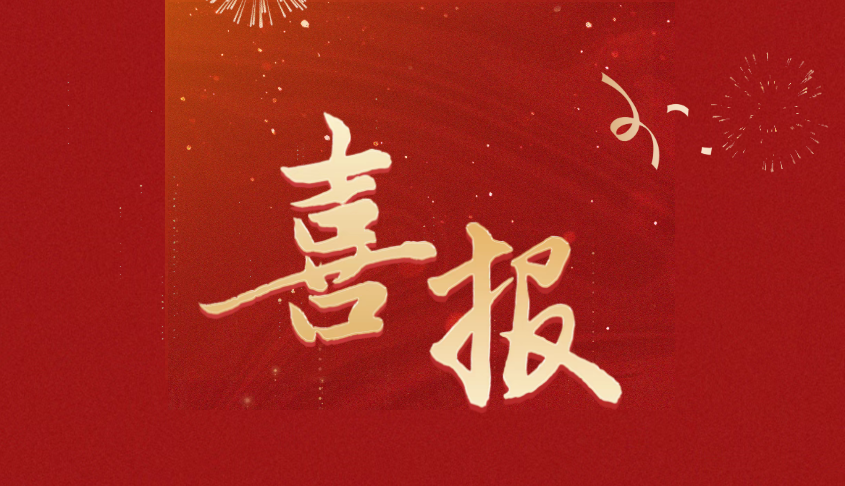 喜报！匠心筑品质 青岛国际会议中心荣膺“2025-2026 中国十佳品牌会议中心”