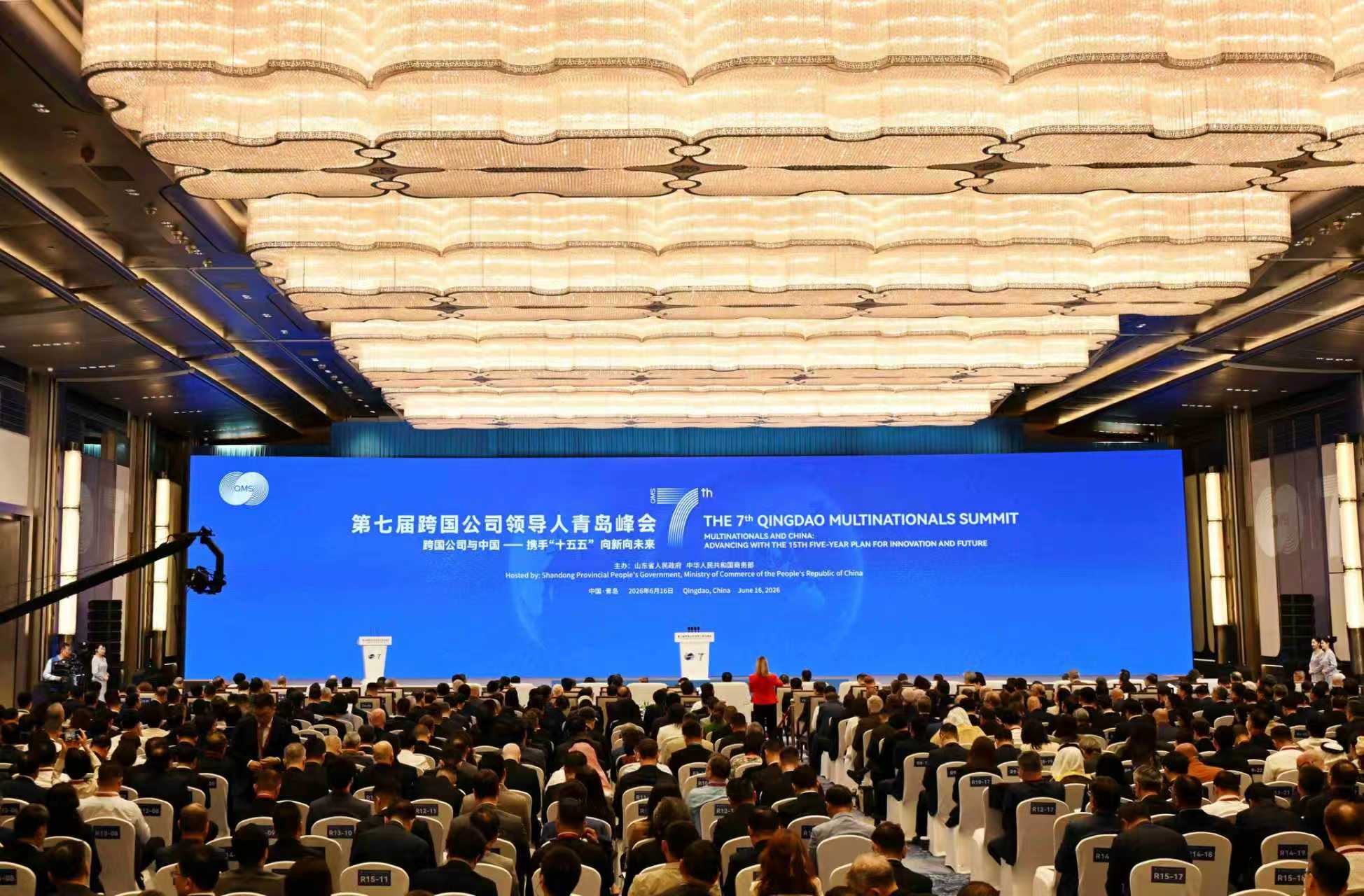 青岛国际会议中心圆满保障第七届跨国公司领导人青岛峰会