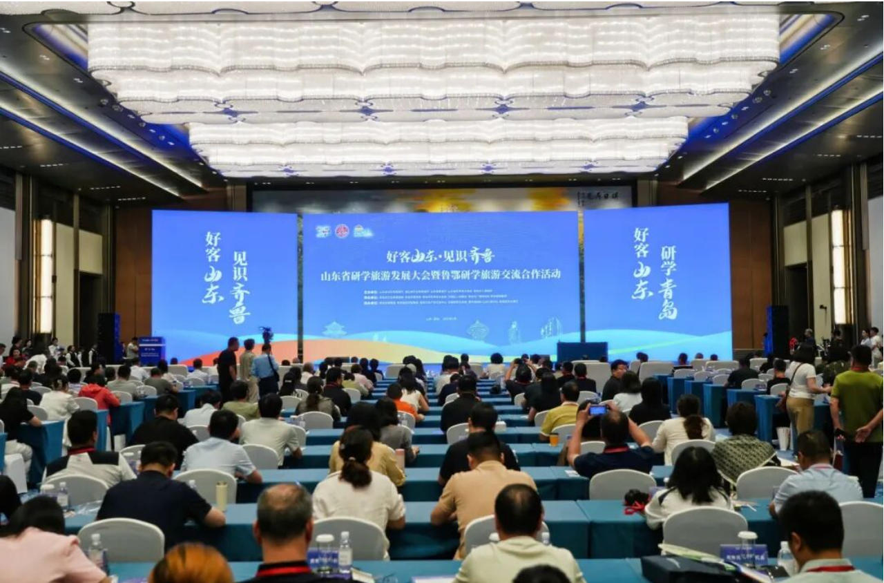 青岛国际会议中心匠心保障山东省研学旅游发展大会 多元业态赋能研学产业动能