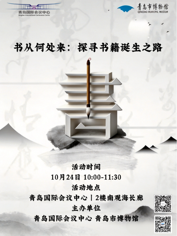 溯源典籍，手制线书｜“书从何处来：探寻书籍诞生之路”文化沙龙邀您免费参加！