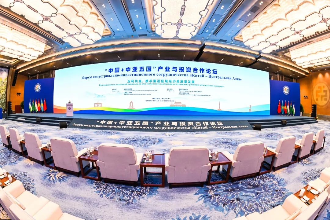 青岛国际会议中心成功保障首届“中国+中亚五国”产业与投资合作论坛 图片