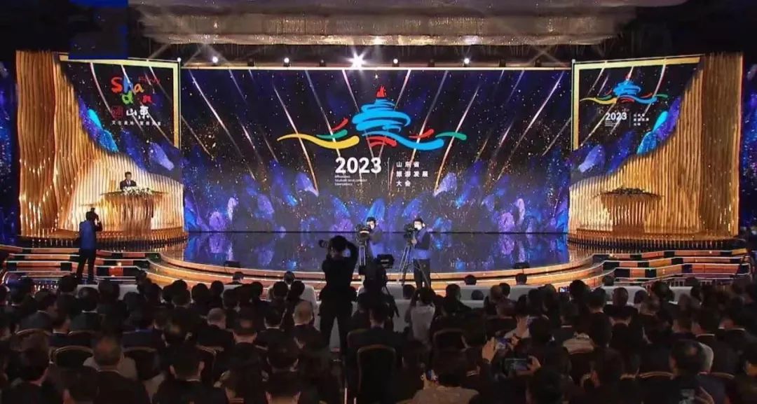 青岛国际会议中心圆满保障2023山东省旅游发展大会 图片