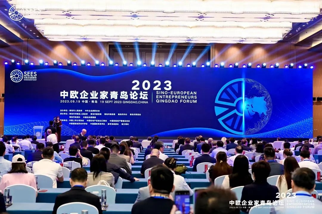 青岛国际会议中心圆满保障2023中欧企业家青岛论坛 图片