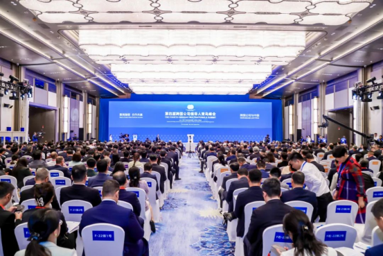 青岛国际会议中心成功保障第四届跨国公司领导人青岛峰会 图片