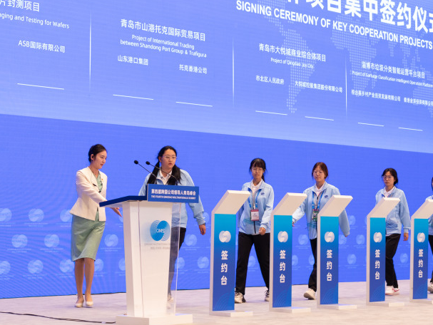青岛国际会议中心成功保障第四届跨国公司领导人青岛峰会 图片
