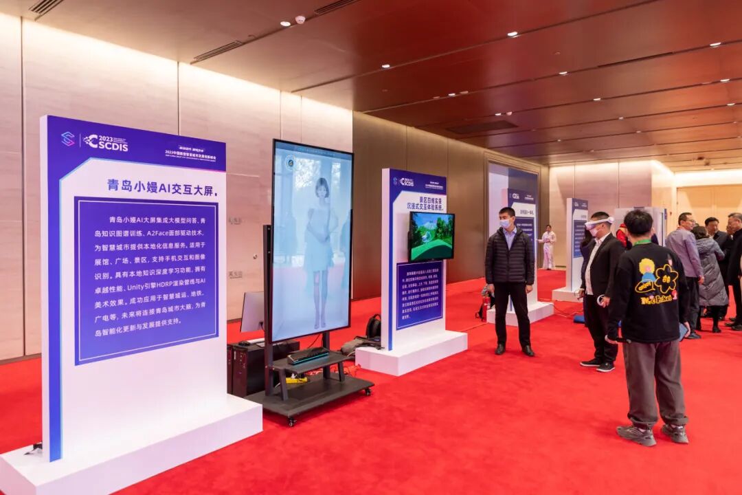 中国新型智慧城市发展创新会在青岛国际会议中心开幕 图片