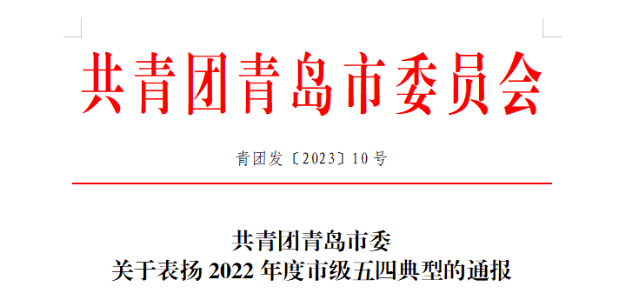 回首发展路 擘画新蓝图丨青岛国际会议中心2023年大事记 图片