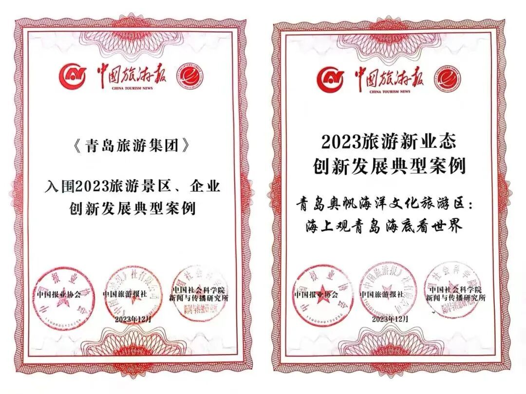 回首发展路 擘画新蓝图丨青岛国际会议中心2023年大事记 图片