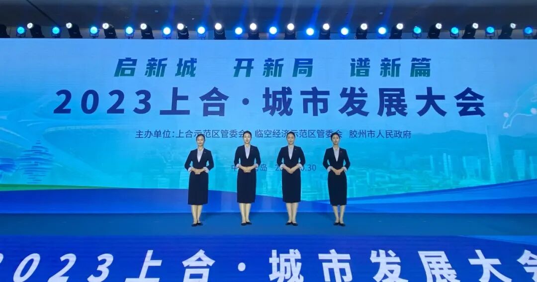 回首发展路 擘画新蓝图丨青岛国际会议中心2023年大事记 图片