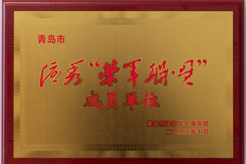 回首发展路 擘画新蓝图丨青岛国际会议中心2023年大事记 图片