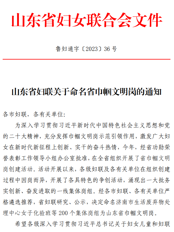 回首发展路 擘画新蓝图丨青岛国际会议中心2023年大事记 图片