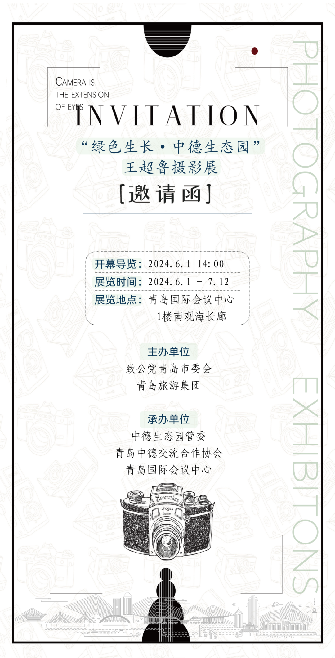 展览预告 | 6.1-7.12 “绿色生长 · 中德生态园”王超鲁摄影展，开展在即！ 图片