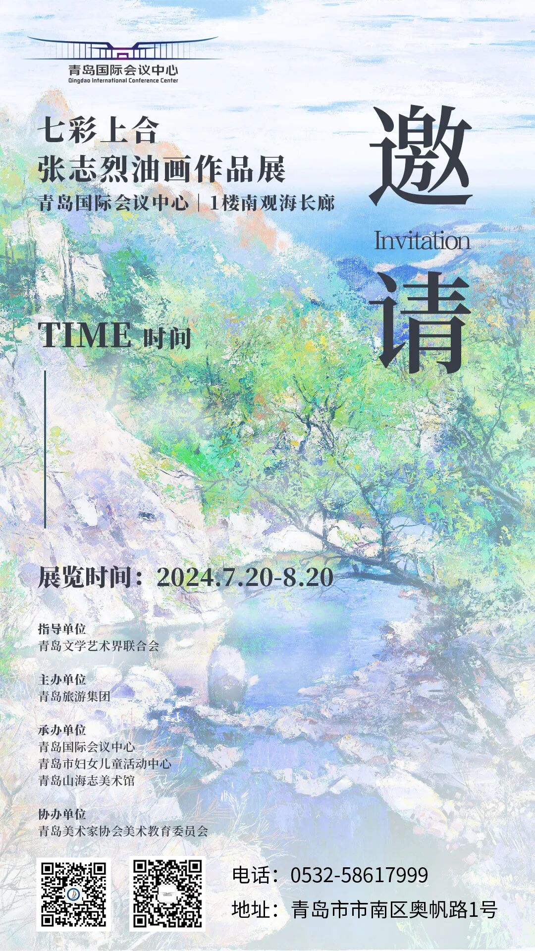 展览预告 | 7.20-8.20“七彩上合”——张志烈油画作品展 图片
