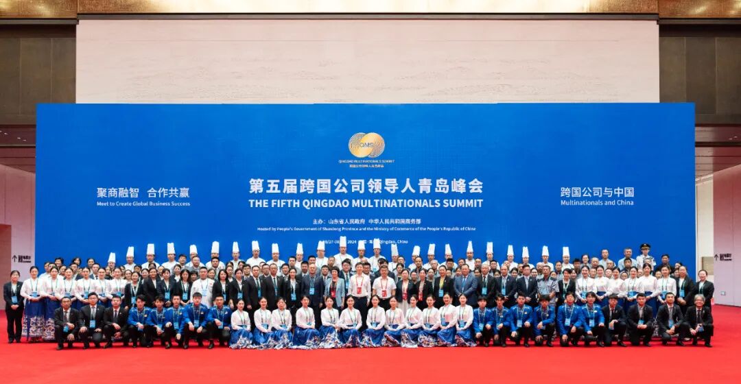 青岛国际会议中心成功保障第五届跨国公司领导人青岛峰会 图片