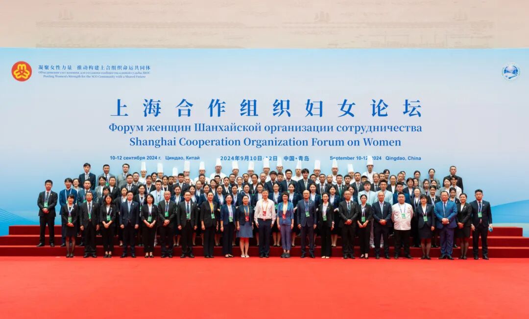 凝聚女性力量，共筑辉煌篇章-青岛国际会议中心圆满保障上合组织妇女论坛 图片