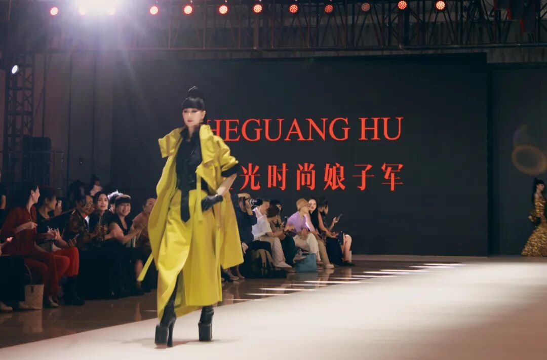 共鉴青会与时尚的演绎 | 2024 中国（青岛）国际时装周精彩展现 图片