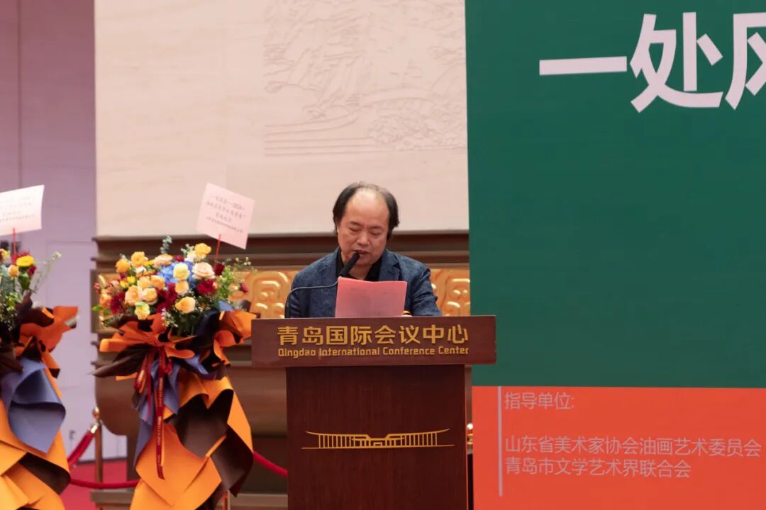 “一处风景--2024·油画名家学术邀请展”在青岛国际会议中心开幕 图片