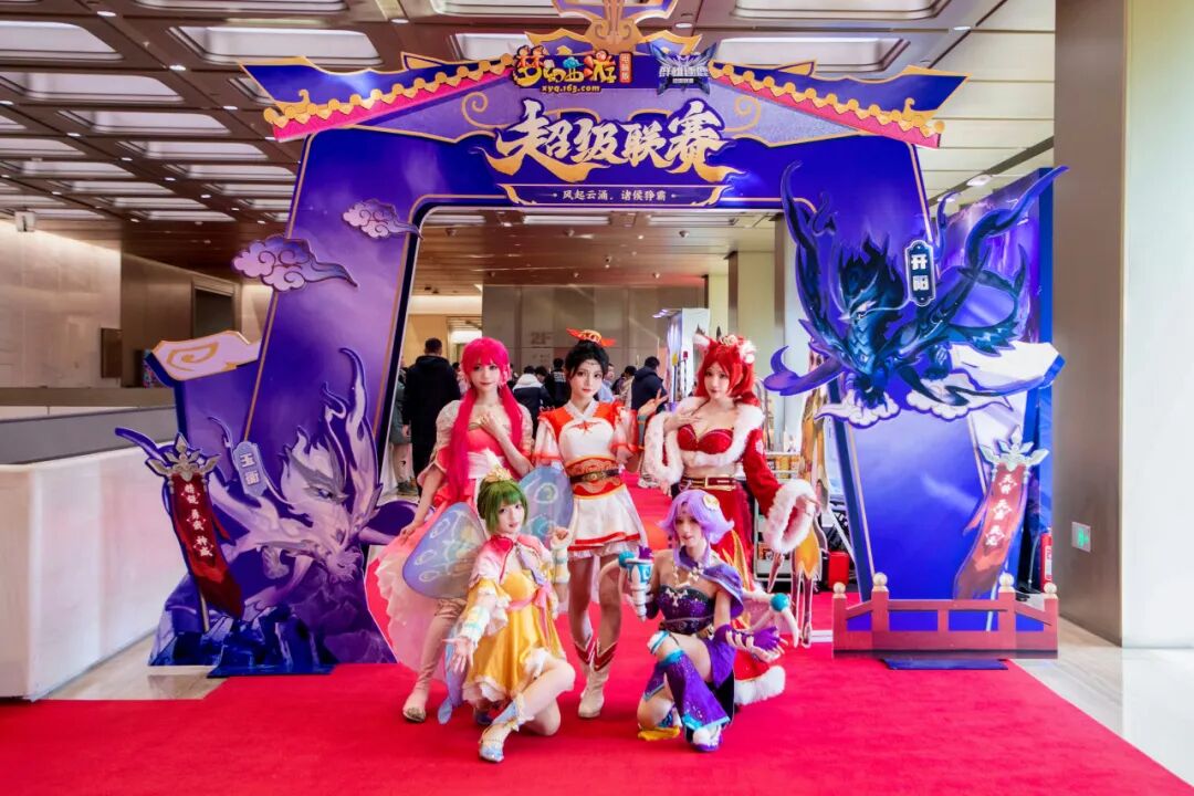 《梦幻西游》超级联赛第二赛季之群雄逐鹿：青岛国际会议中心烽火点燃 图片