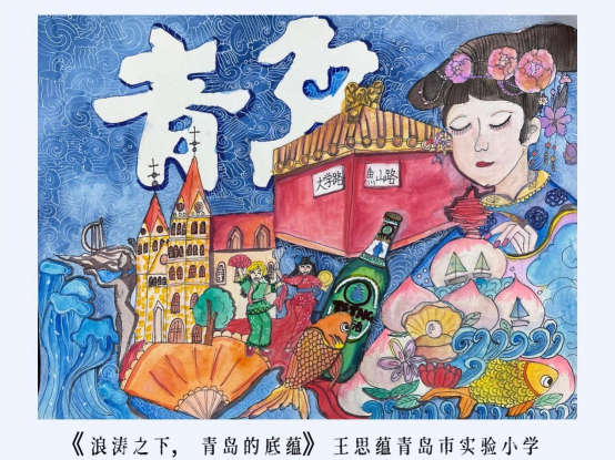 展讯｜2024.12.21–2025.1.15青岛孩子画青岛 图片