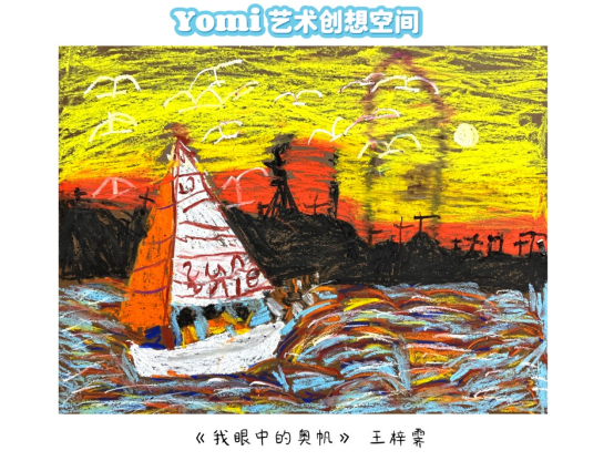 展讯｜2024.12.21–2025.1.15青岛孩子画青岛 图片
