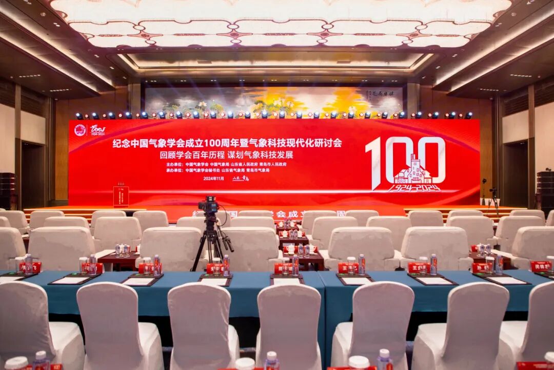 携手并肩筑新程 同心共进创新篇 | 青岛国际会议中心2024大事记 图片