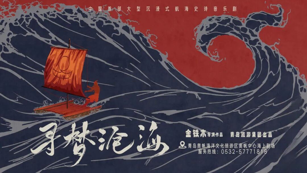 携手并肩筑新程 同心共进创新篇 | 青岛国际会议中心2024大事记 图片