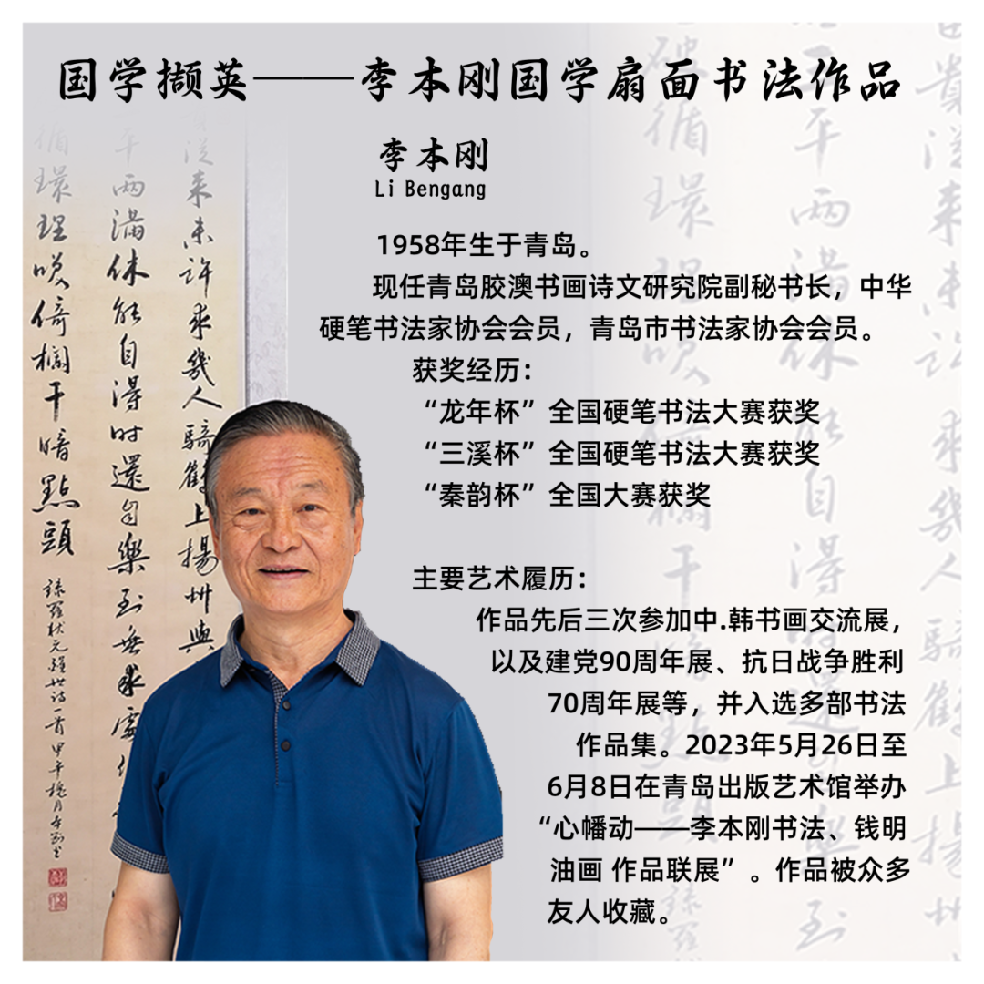 展讯｜2025.7.15-8.15 “画说青岛、国学撷英”书画联展 图片