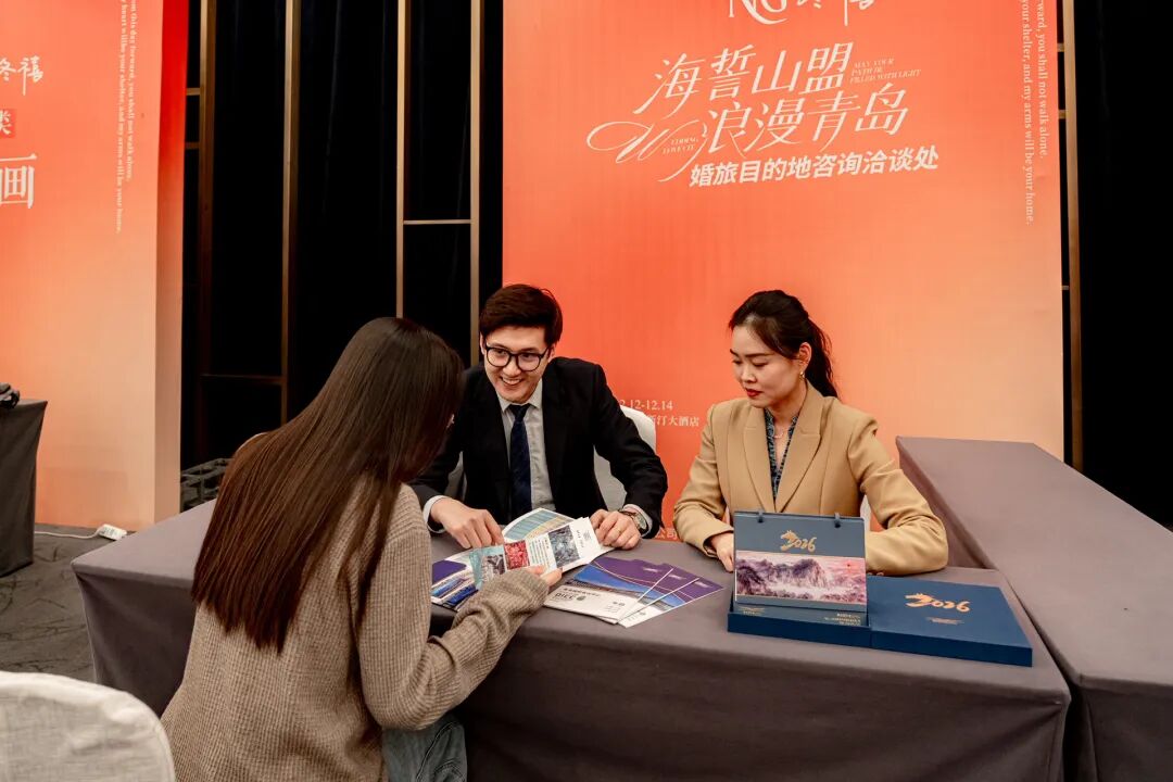 青岛国际会议中心亮相2025西安冬季婚博会 解锁目的地婚礼新范式 图片