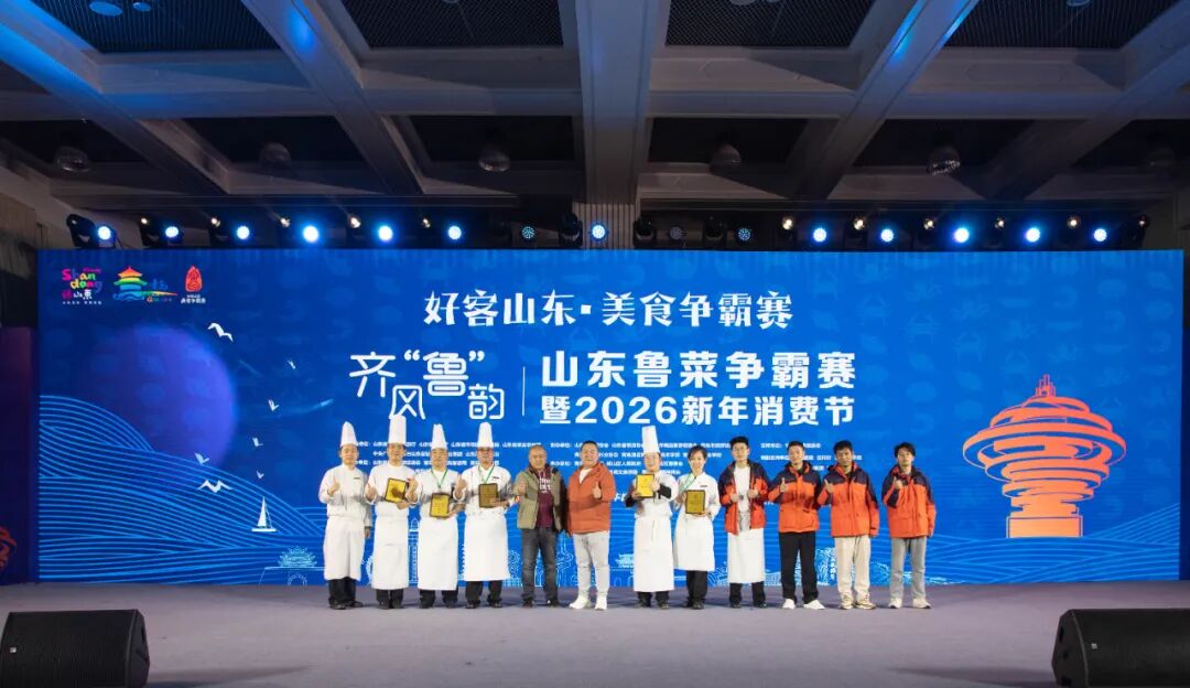 喜报丨青岛国际会议中心助力青岛“齐风‘鲁’韵·山东鲁菜争霸赛”斩获金奖！ 图片