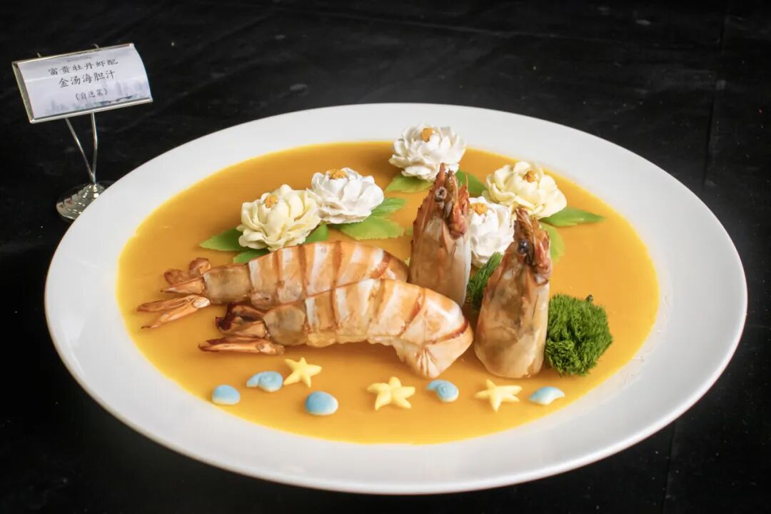 喜报丨青岛国际会议中心助力青岛“齐风‘鲁’韵·山东鲁菜争霸赛”斩获金奖！ 图片