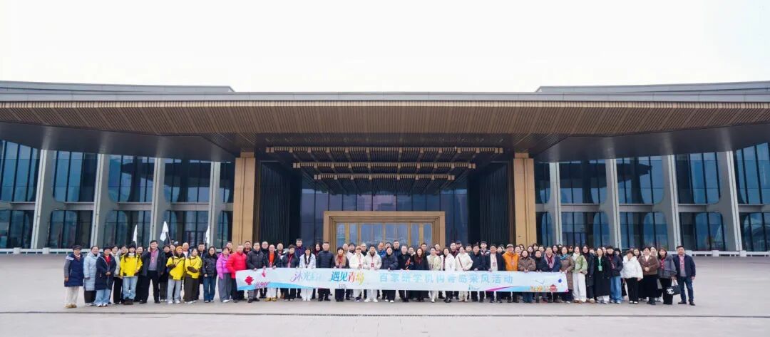 青岛国际会议中心汇聚百家研学机构  共赴研学推介会 图片