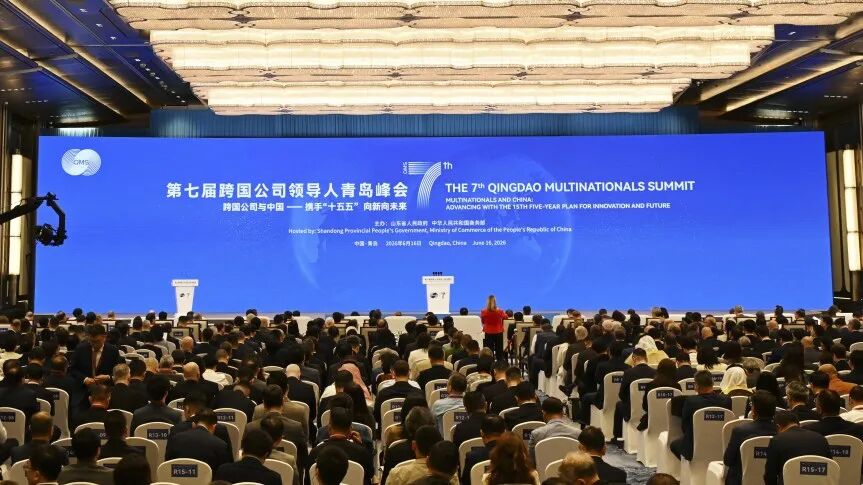 青岛国际会议中心圆满保障第七届跨国公司领导人青岛峰会 图片