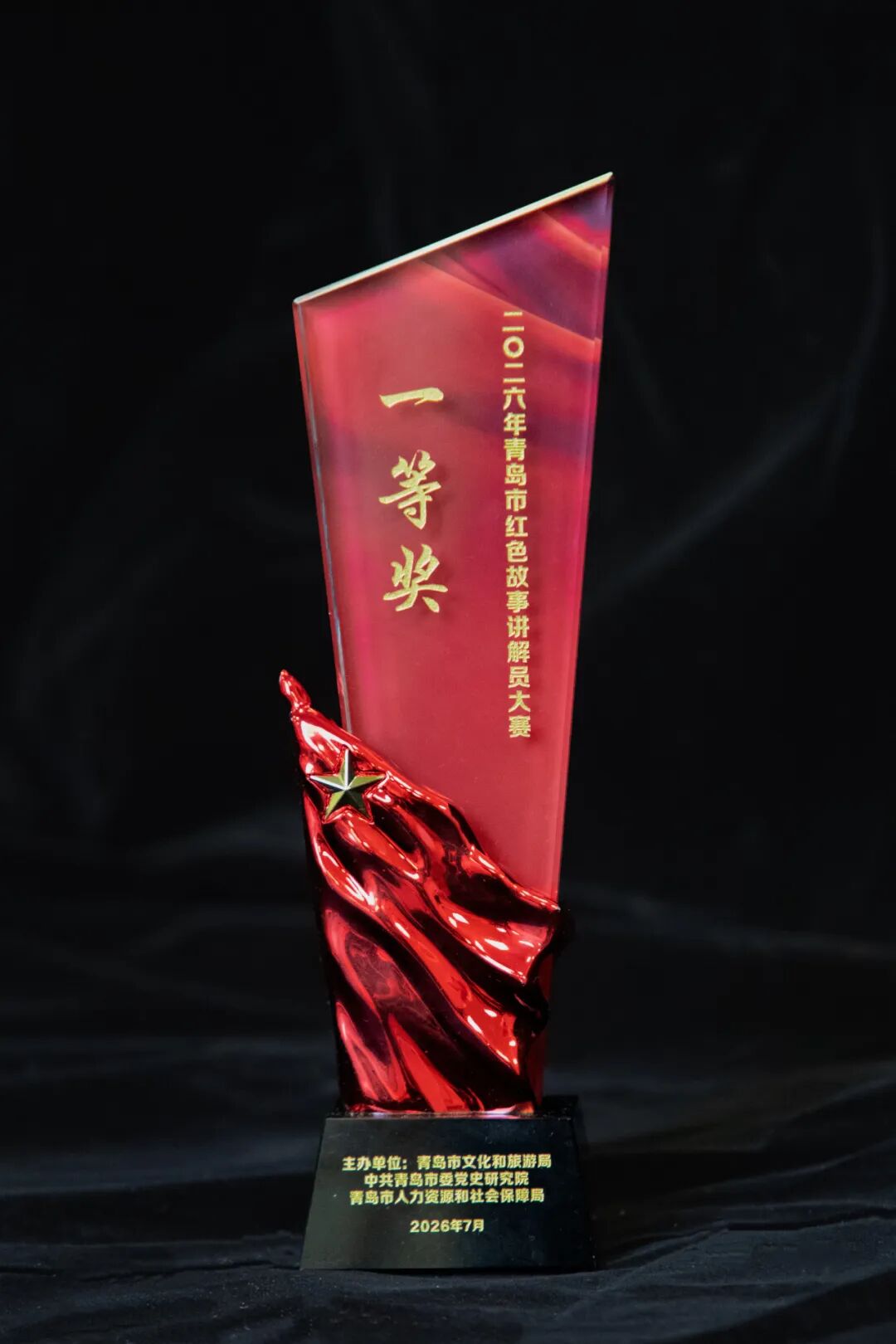 喜报！青岛国际会议中心薛巧慧、曹慧祯分别荣获2026年青岛市红色故事讲解员大赛一等奖、三等奖 图片