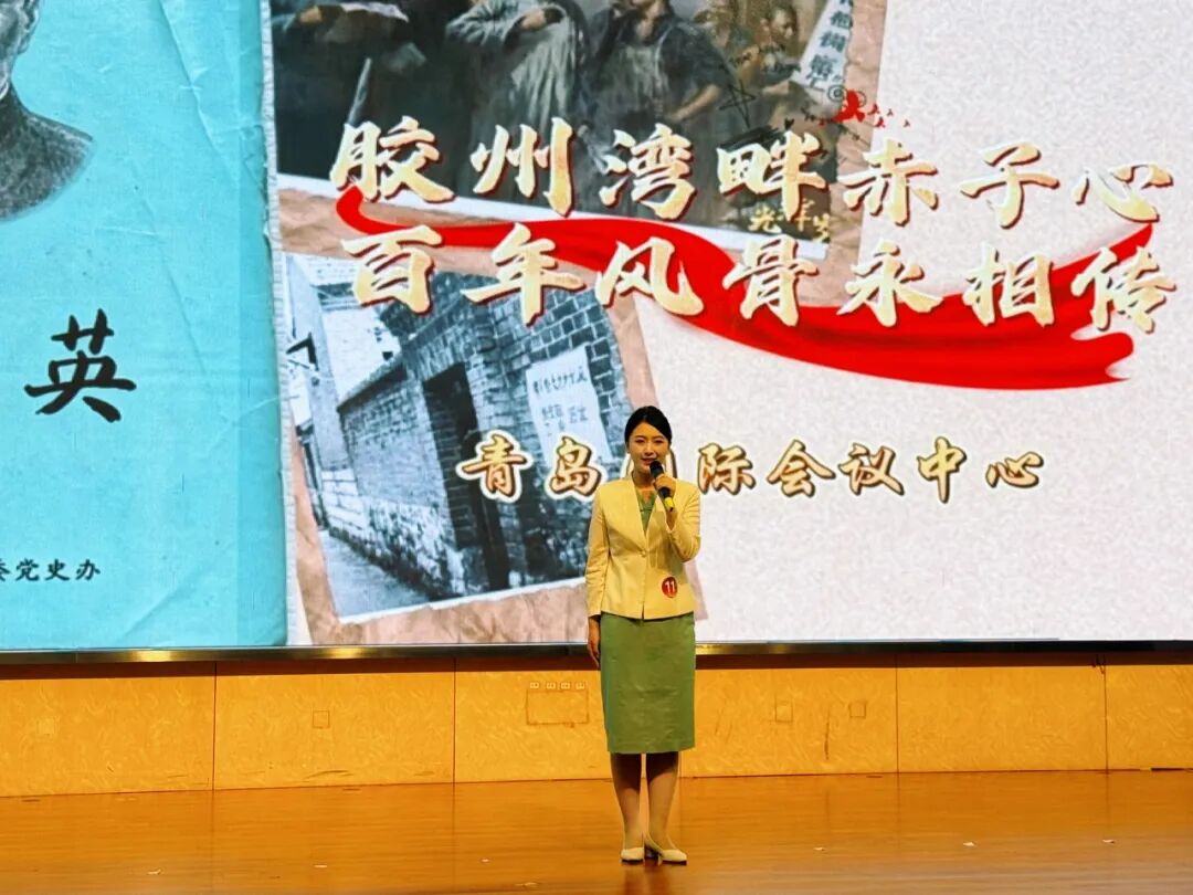 喜报！青岛国际会议中心薛巧慧、曹慧祯分别荣获2026年青岛市红色故事讲解员大赛一等奖、三等奖 图片