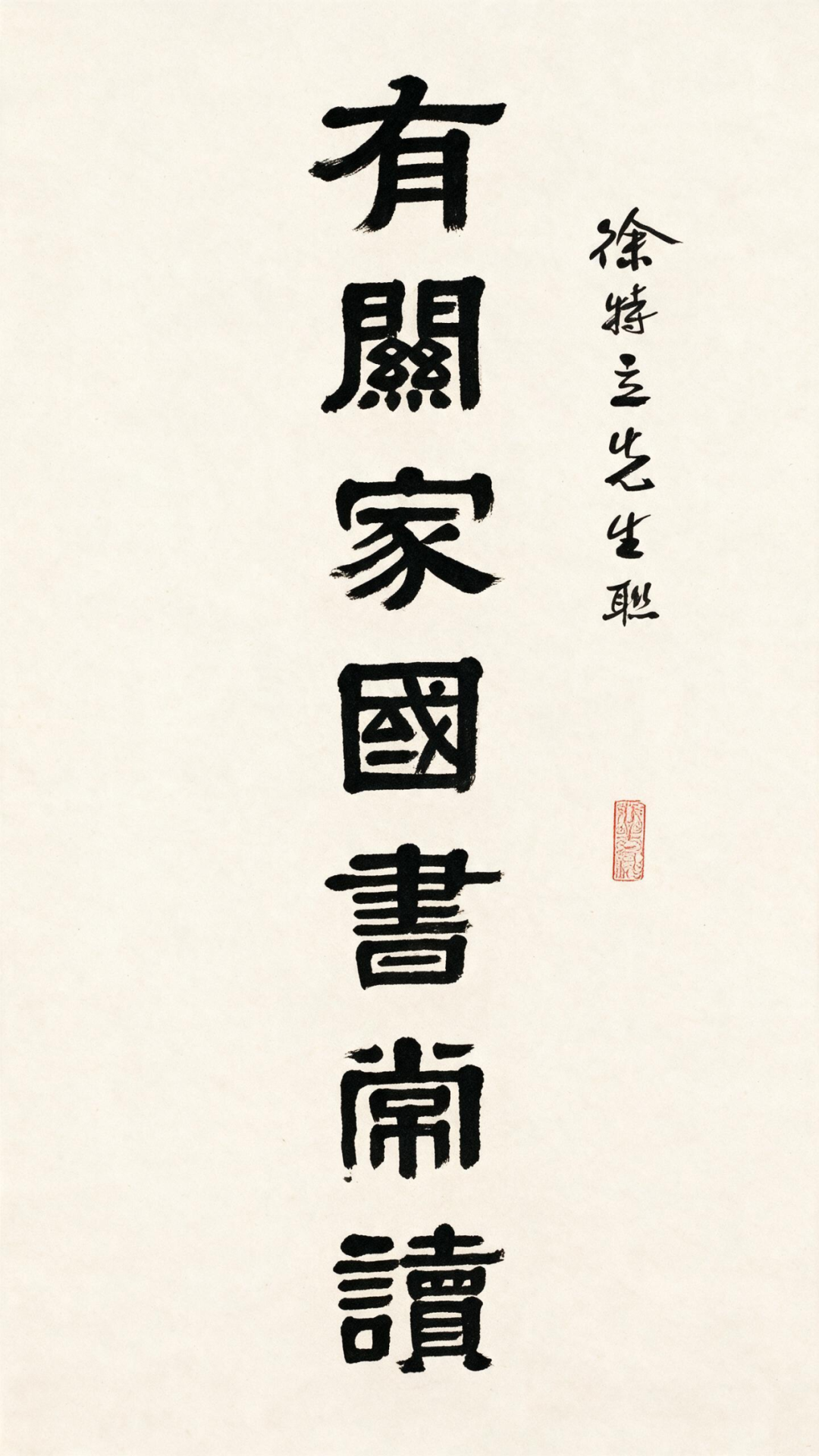 作品赏析｜ “丹青绘志 薪火相传”青岛(市南)海信学校红色爱国主义书画展 图片