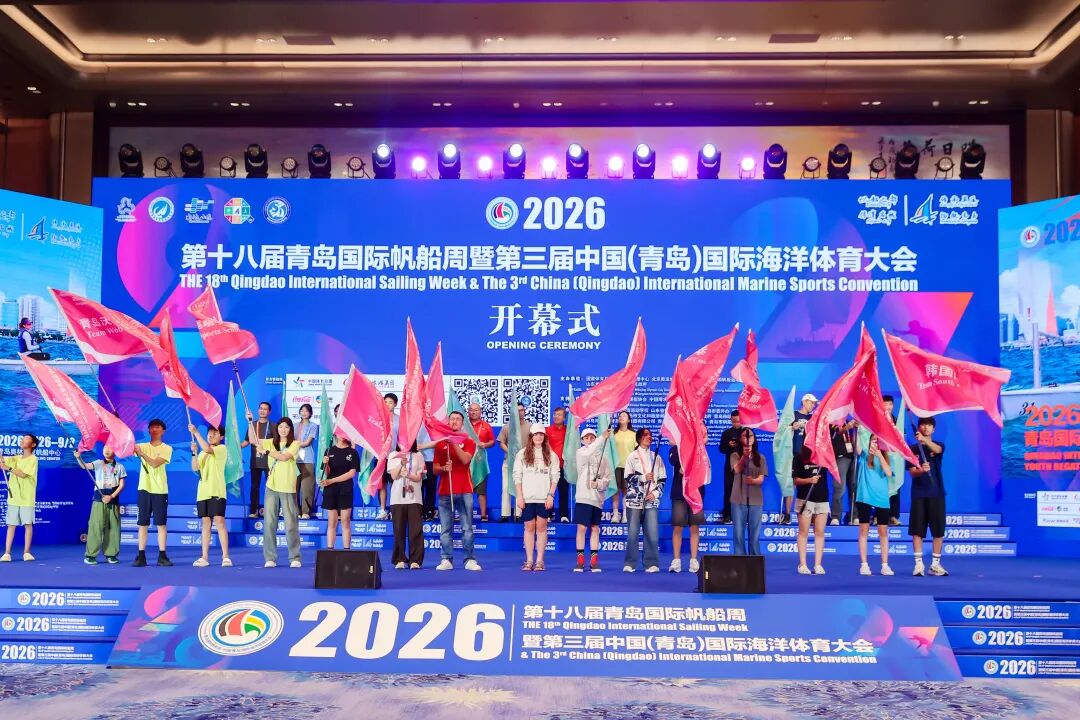 第十八届青岛国际帆船周暨第三届中国（青岛）国际海洋体育大会在青岛国际会议中心圆满开幕 图片