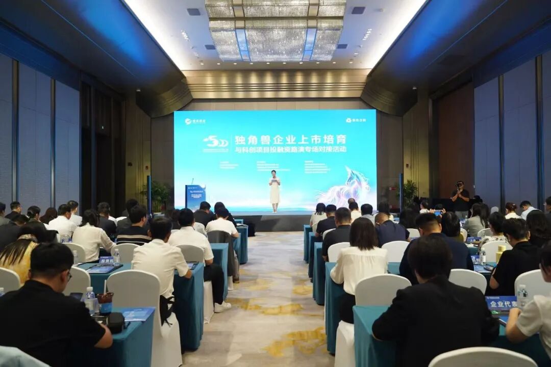 2026青岛与独角兽企业同行大会在青岛国际会议中心圆满举办 图片