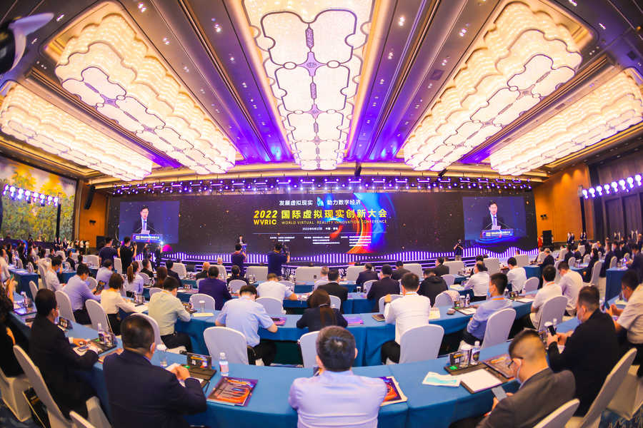2022 国际虚拟现实创新大会在青岛国际会议中心举行