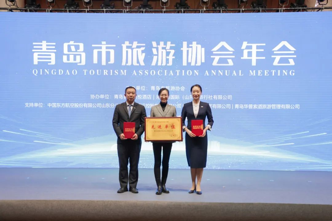 喜报｜青岛国际会议中心荣获“2022年青岛旅游创新发展先进单位”称号 图片3